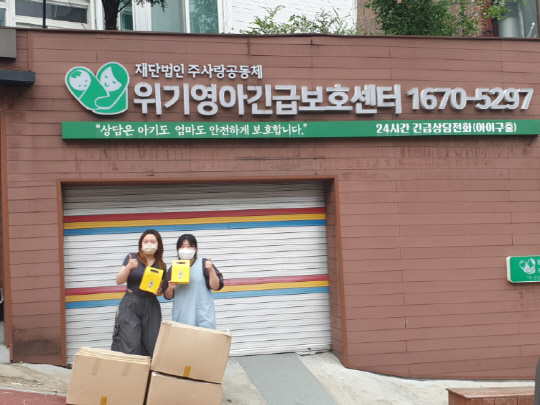 김나연 오뉴오니 대표와 재단법인 주사랑공동체 담당자(왼쪽부터)가 지난 8일 주사랑공동체에서 열린 기탁식에서 기념사진을 찍고 있다.<오뉴오니 제공>